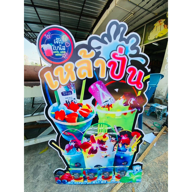 ป้ายสั่งทำ รับทำตามสั่ง รับทำป้ายทุกชนิด ออกแบบฟรีคะ📌📌