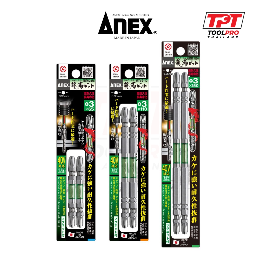 Anex ดอกไขควง สองด้าน ปากแฉก PH3 x 65/110/150mm, Torsion Zone, Screwdriver Bit (ARTM-3xxx)