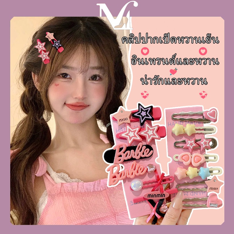 กิ๊บติดผมแฟชั่นหวานและเย็น กิ๊บติดผมเด็กผู้หญิง เทรนด์สไตล์เกาหลี สีหวาน คุณภาพสูง กิ๊บติดผม สไตล์เรียบง่าย กิ๊บรูปหัวใจ