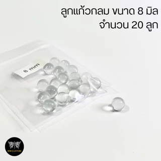 ลูกแก้วขนาด6/8/10มิล สำหรับใส่ขวดเขย่าสี จำนวน 20 ลูก