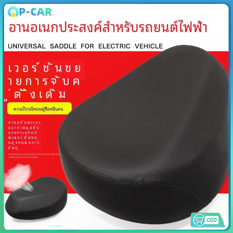 COD หนาขึ้น เบาะนั่งจักรยานไฟฟ้าแบบน้ํายางกันน้ํา UNIVERSAL การดูดซับแรงกระแทกเหล็กตลอดทั้งปีใช้เป็นกลางตลอดทั้งปี