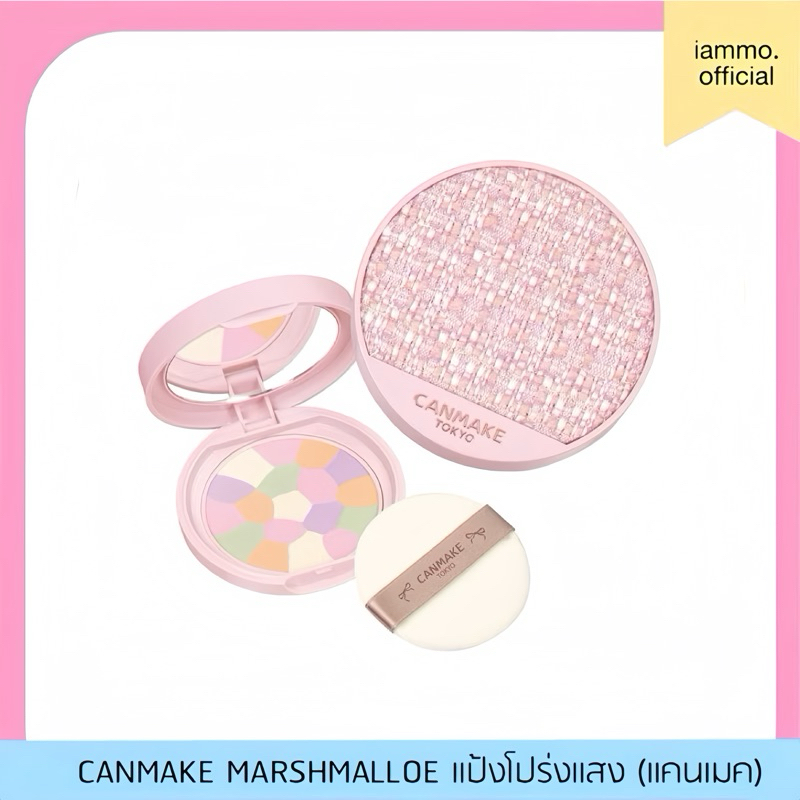 (สั่งในไลฟ์ลด 50%)(รุ่นตลับผ้า)Canmake Finish Powder Abloom แป้งเบลอรูขุมขน limited edition แป้งแคนเมค