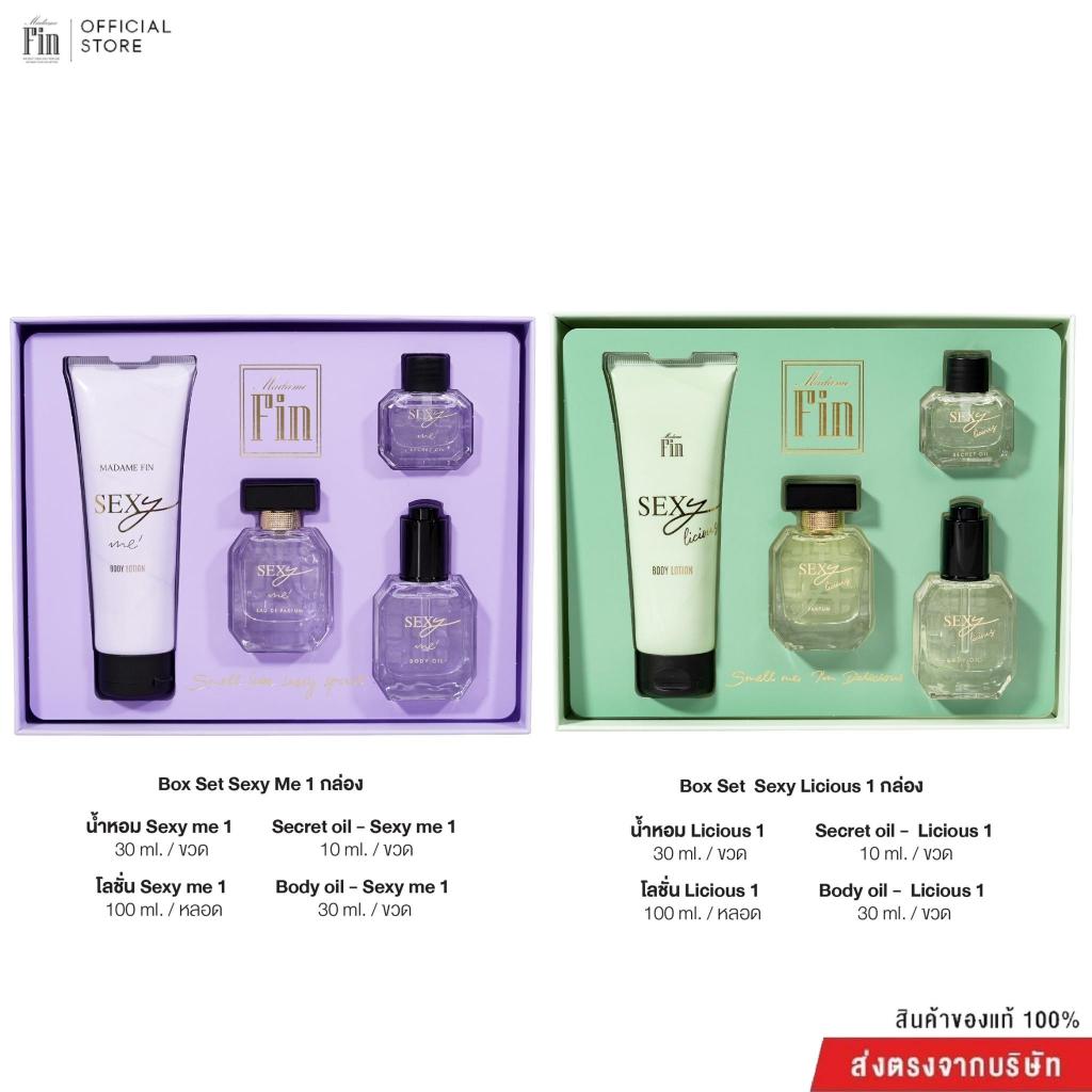 Madame fin SEXY Box Set(น้ำหอม+โลชั่น+บอดี้ออยล์+ซีเคร็ทออยล์) 2 เซ็ต