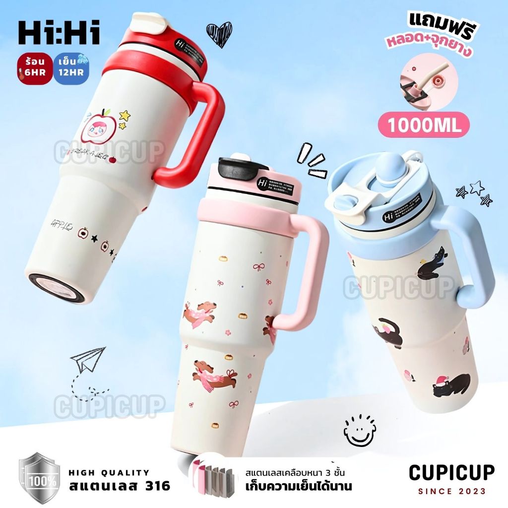 [พร้อมส่ง🇹🇭] แก้วเยติ สแตนเลส316 HiHi ลายวาดเล่น มีหูจับ แถมหลอด+จุกยาง 1000ML แก้วเก็บความเย็น