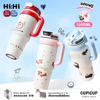 [พร้อมส่ง🇹🇭] แก้วเยติ สแตนเลส316 HiHi ลายวาดเล่น มีหูจับ แถมหลอด+จุกยาง 1000ML แก้วเก็บความเย็น