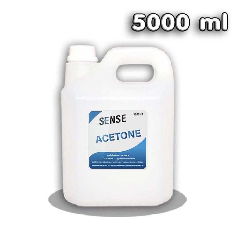 Acetone อะซิโตน ,น้ำยาเช็ดล้างเรซิ่น , น้ำยาล้างสีเล็บ ขนาด 5000 ml
