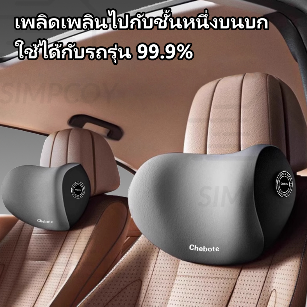 [หมอนรองคอ + หมอนรองเอว] เมมโมรี่โฟม หมอนรองคอรถยนต์ ข้นขึ้น เบาะรองหลัง หมอนรองหลัง