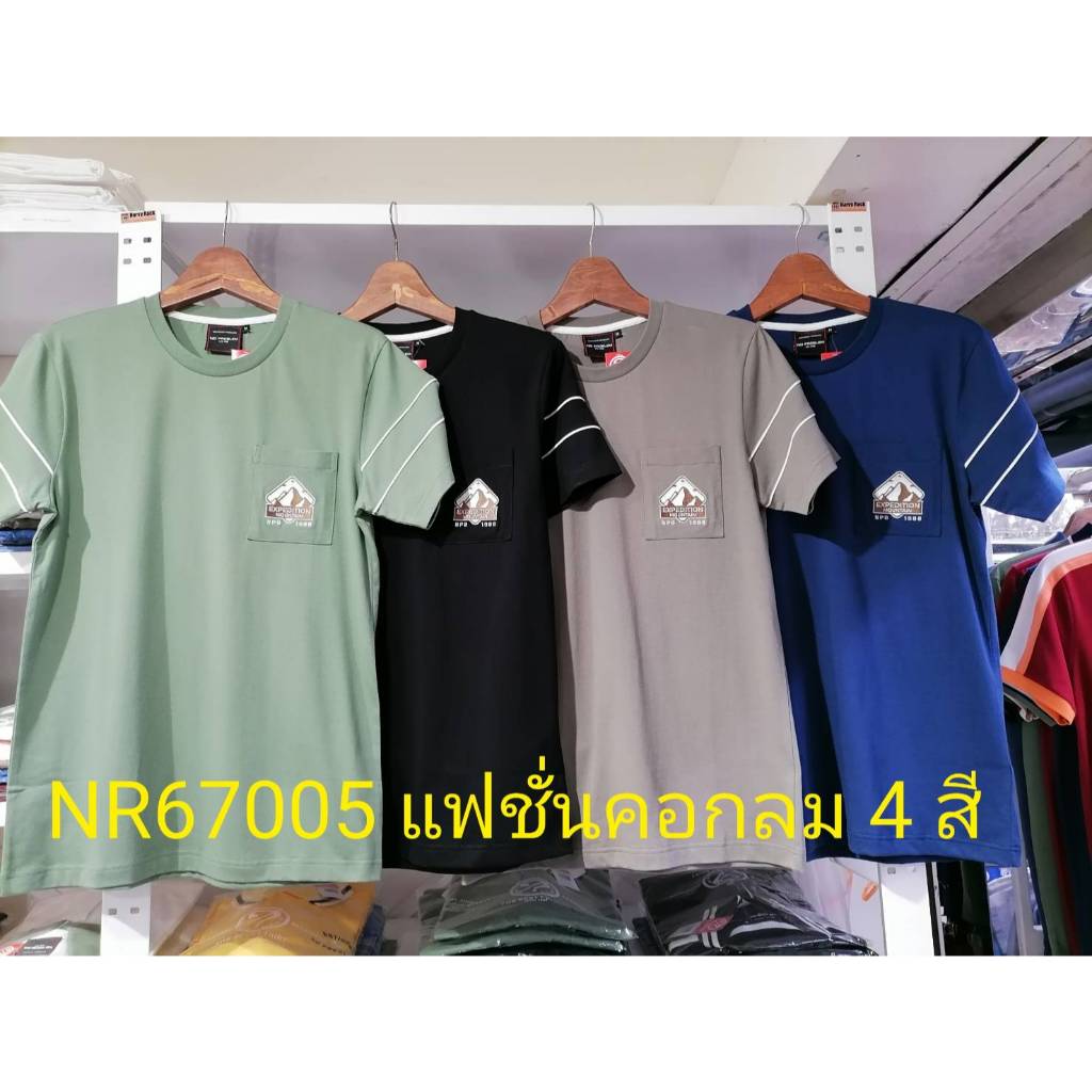 เสื้อยืดไซส์ใหญ่ เสื้อผู้ชายอ้วน แฟชั่น #NR67005 ไซส์ใหญ่ 2XL , 3XL , 4XL