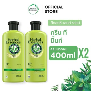 เฮอร์บัล เอสเซนส์ ครีมนวดผม ดีทอกซ์ แอนด์ ชายน์ กรีน ที แอนด…