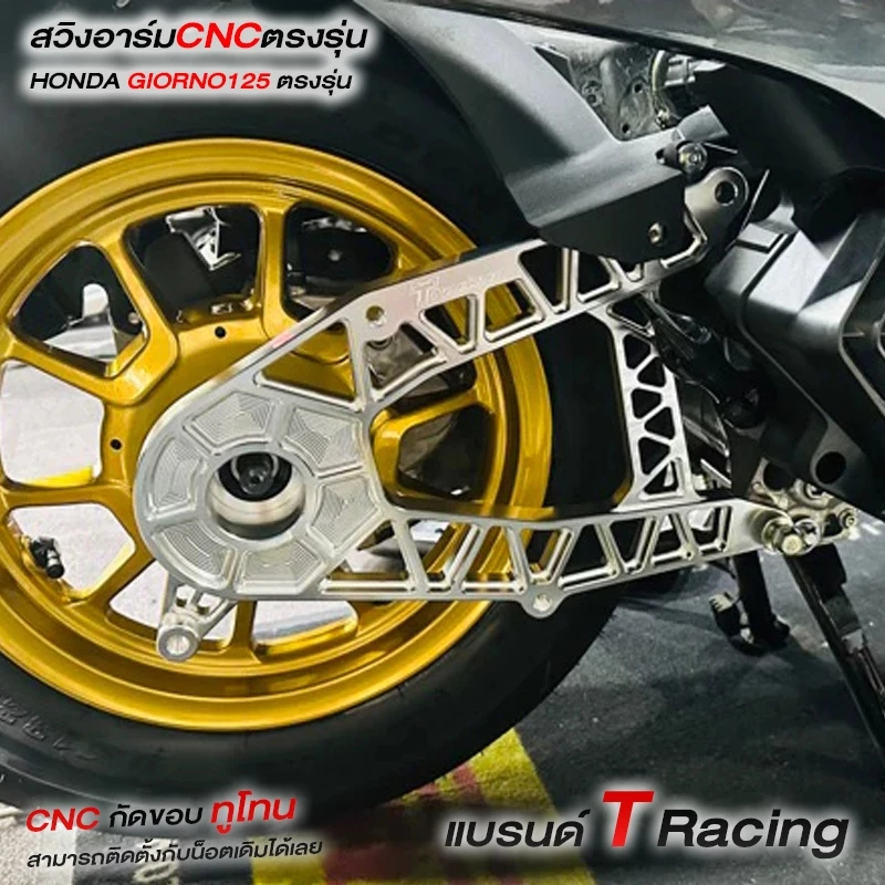 สวิงอาร์ม T Racing สำหรับ GIORNO 125 งาน CNC thumbnail 3