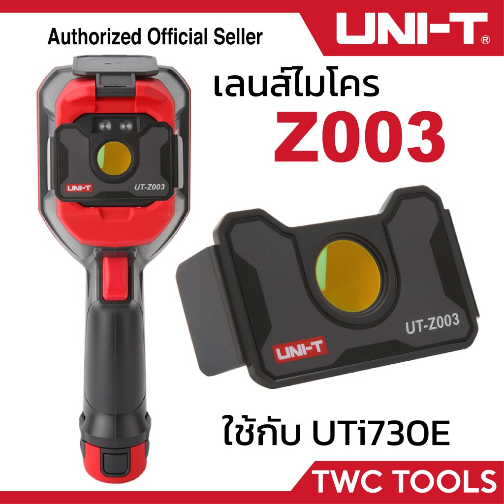 UNI-T Z003 เลนส์มาโครสำหรับ UTi730E (ไม่รวมเครื่อง)