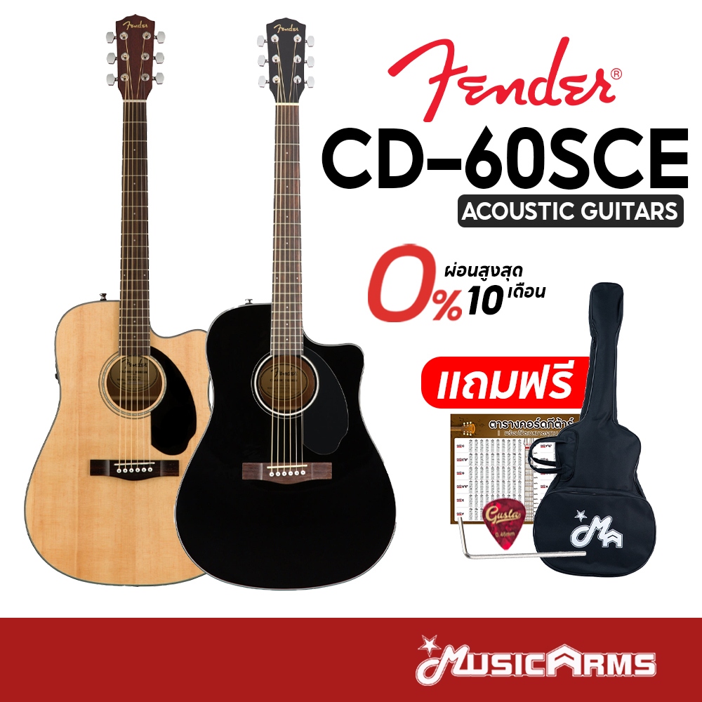 Fender CD60S / CD60SCE กีต้าร์โปร่ง Fender CD-60S กีตาร์โปร่งไฟฟ้า Fender CD-60SCE ฟรีกระเป๋า Music 