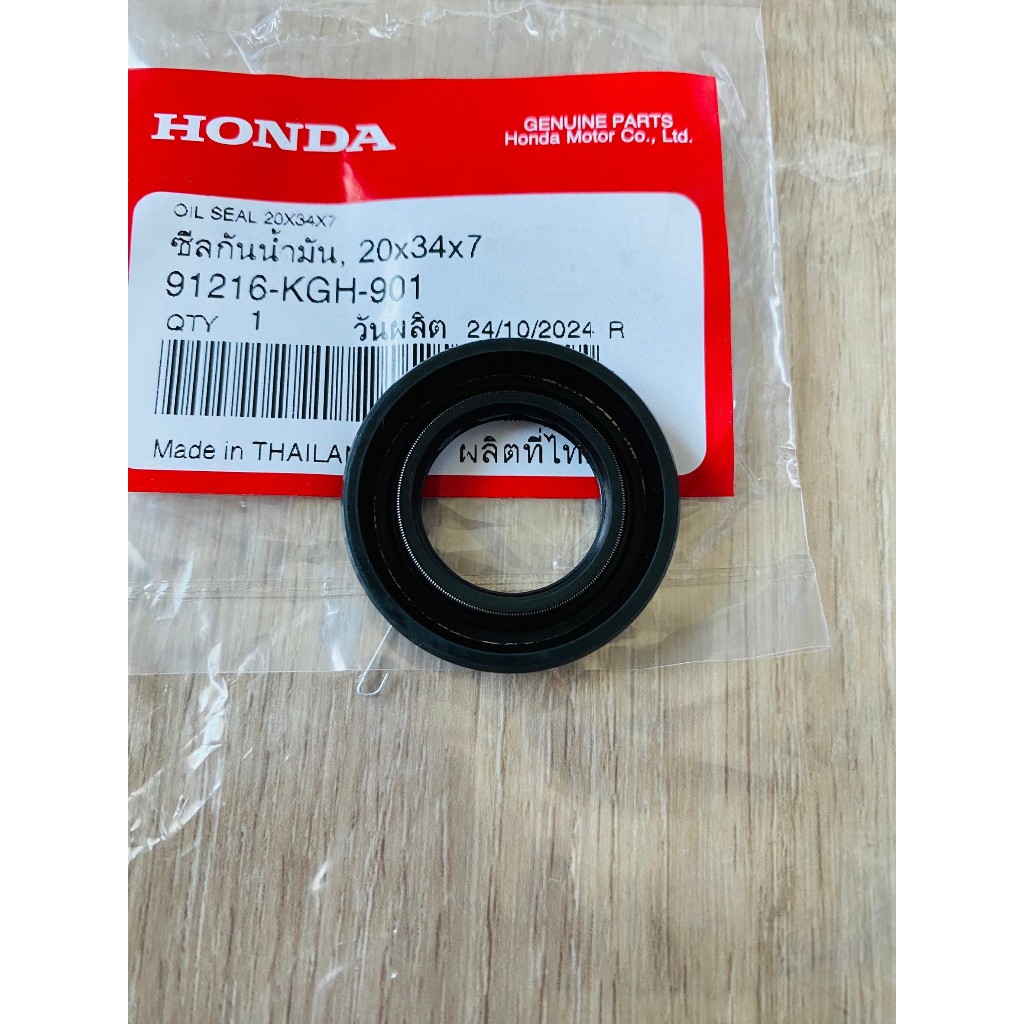 (แท้ศูนย์) ซีลแกนสเตอร์หน้า (20x34x7) DASH LS SONIC CBR แดช แอลเอส โซนิค 91216-KGH-901 ราคา ถูกที่สุด ดีลบีเคเค