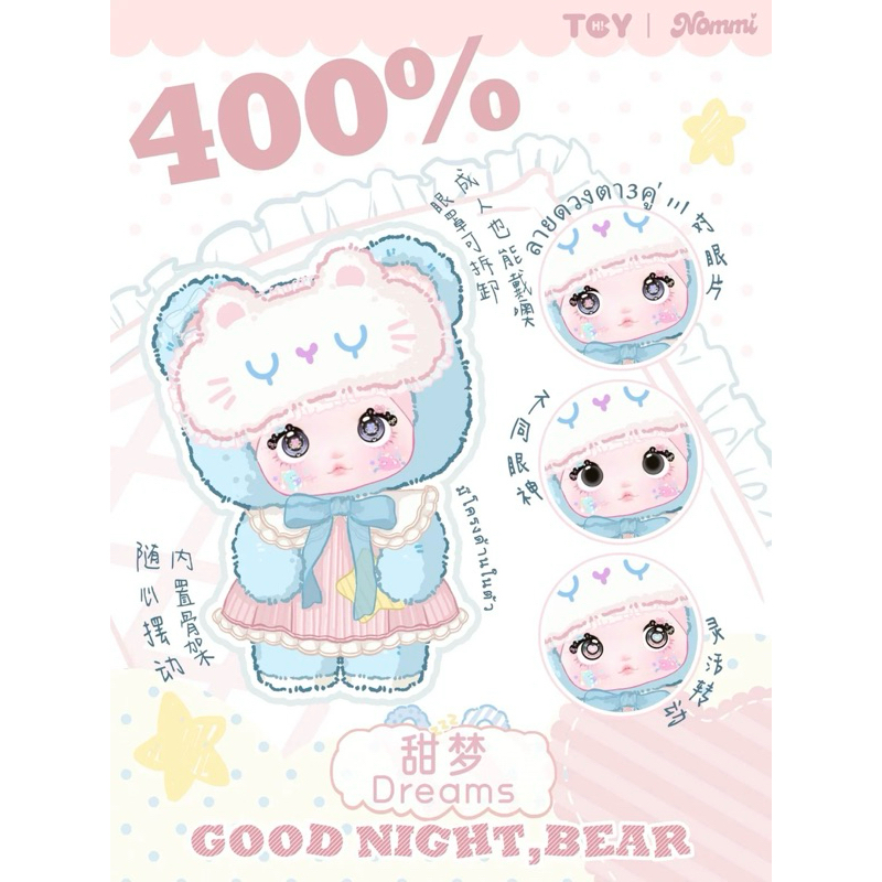 Nommi 400% | สินค้าพร้อมส่ง ของแท้ค่ะ
