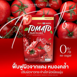 (กลูต้ามิเกล)T0MATO GLUTA MIKEO 1 ห่อ 30ซอง