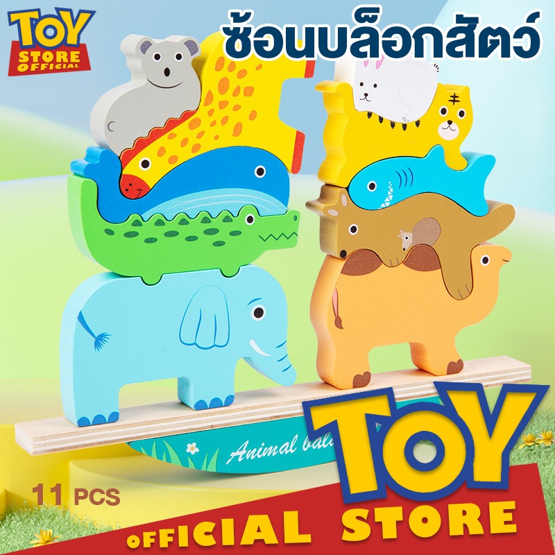 เจงก้าไม้ ของเล่นตัวต่อไม้ สัตว์ของเล่น บล็อคไม้เสริมพัฒนาการ ฝึกบาลานซ์ ของเล่นเสริมพัฒนาการเด็ก 6 เดือน ของเล่นเพื่อกา