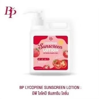 [ของแท้+รับตรงบริษัท]BPกันเเดดถัง กันแดดถังบีพีไซโคปีน ซันสกรีน  โลชั่นBP LYCOPENE SUNSCREEN LOTION