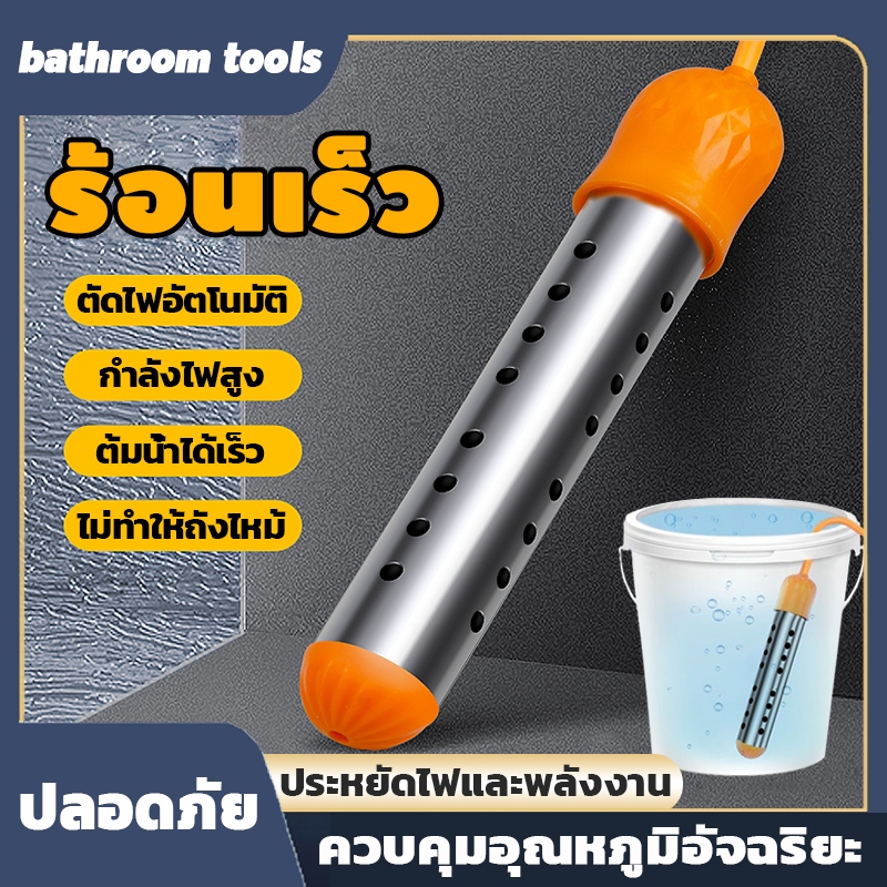 แท่งต้มน้ำร้อน 3000W ควบคุมอุณหภูมิอัจฉริยะ ตัดไฟอัตโนมัติ สําหรับเดินทาง ฮีตเตอร์ต้มน้ำ