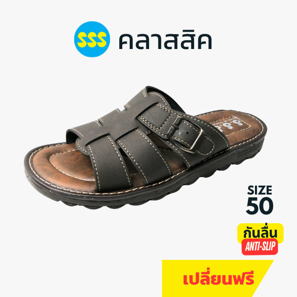 รองเท้าแตะ SSS รุ่น TITAN2 ปรับสายได้ กันลื่น ไซส์ใหญ่ (40-50)