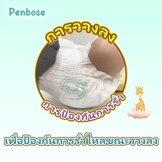 แพมเพิสเด็ก 1 แถม 1 Penbose แพมเพิส Baby Pants ผ้าอ้อมเด็ก Diaper M/L/XL/XXL/3XL/4XL นุ่ม บางเบา ผ้าอ้อม