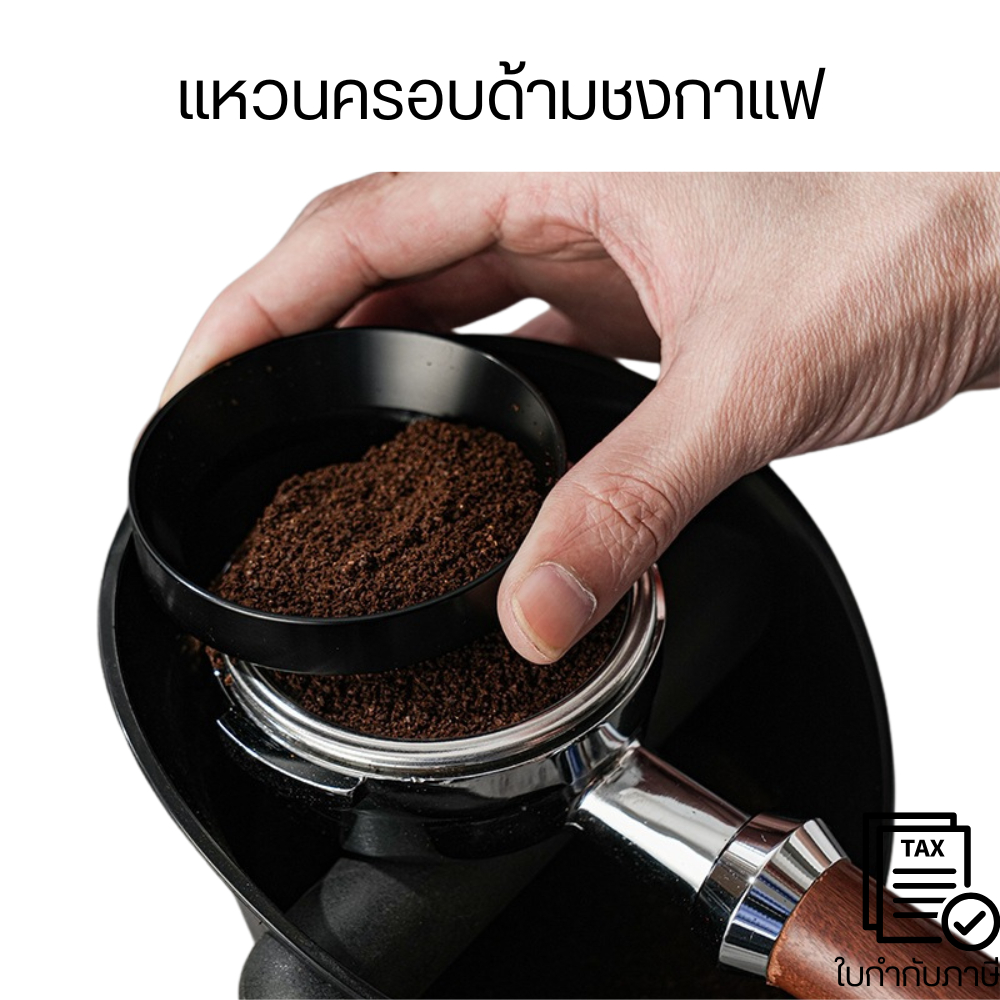 แหวนครอบด้ามชงกาแฟ 51/53/58mm กันหก แรงแม่เหล็ก Coffee Dosing Ring โดสกาแฟ วงแหวนตวงกาแฟ