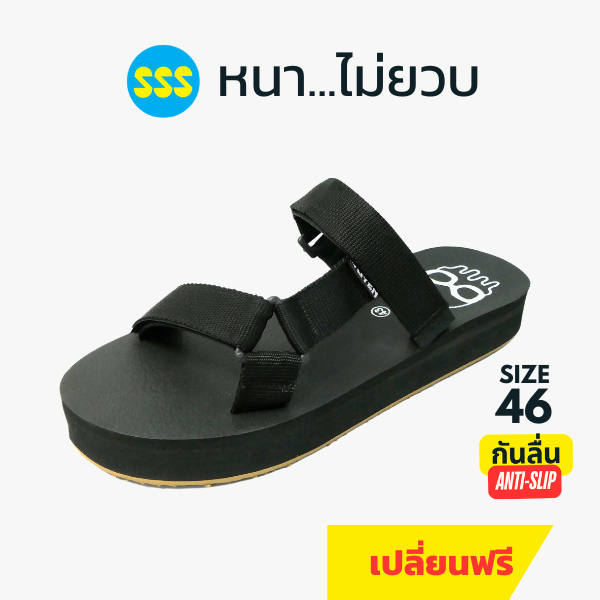 รองเท้าแตะSSS รุ่น YUYEN9 [หนาไม่ยวบ] หน้ากว้าง ใส่สบาย พื้นกันลื่น ไซส์ 38-46