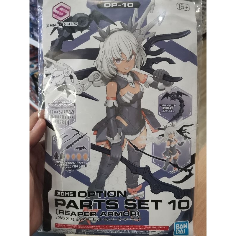 พร้อม​ส่ง​🇹🇭 30ms option​ parts​ set 10