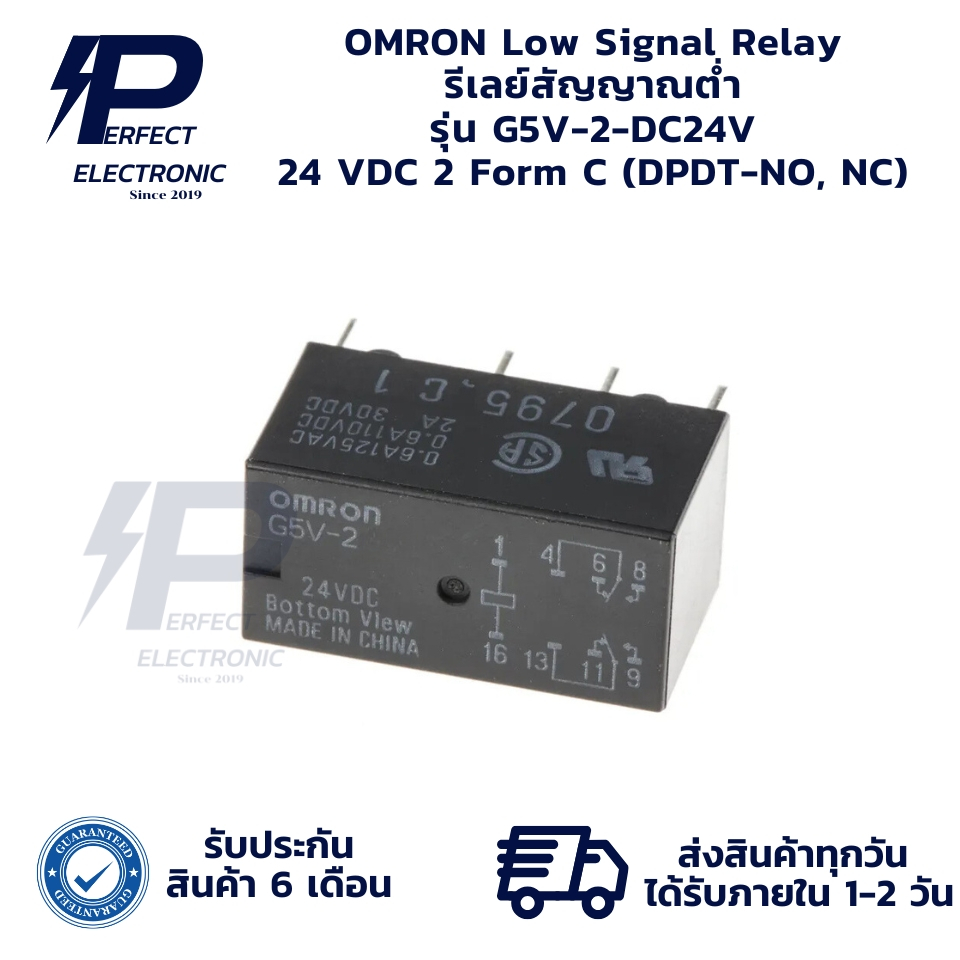 G5V-2-DC24V OMRON Low Signal Relay รีเลย์สัญญาณต่ำ 24 VDC 2 Form C DPDT-NO, NC (รับประกัน 6 เดือน) ส