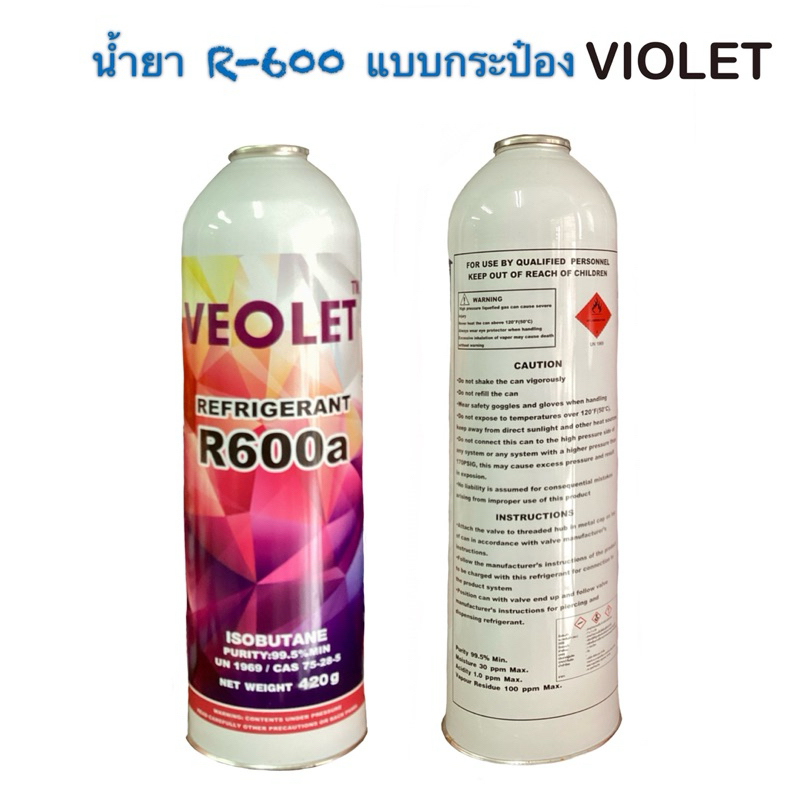 น้ำยา R-600 สำหรับเติมตู้เย็น ขนาด 420 กรัมVeolet/ DDB /วาล์วเปิดน้ำยา ct341