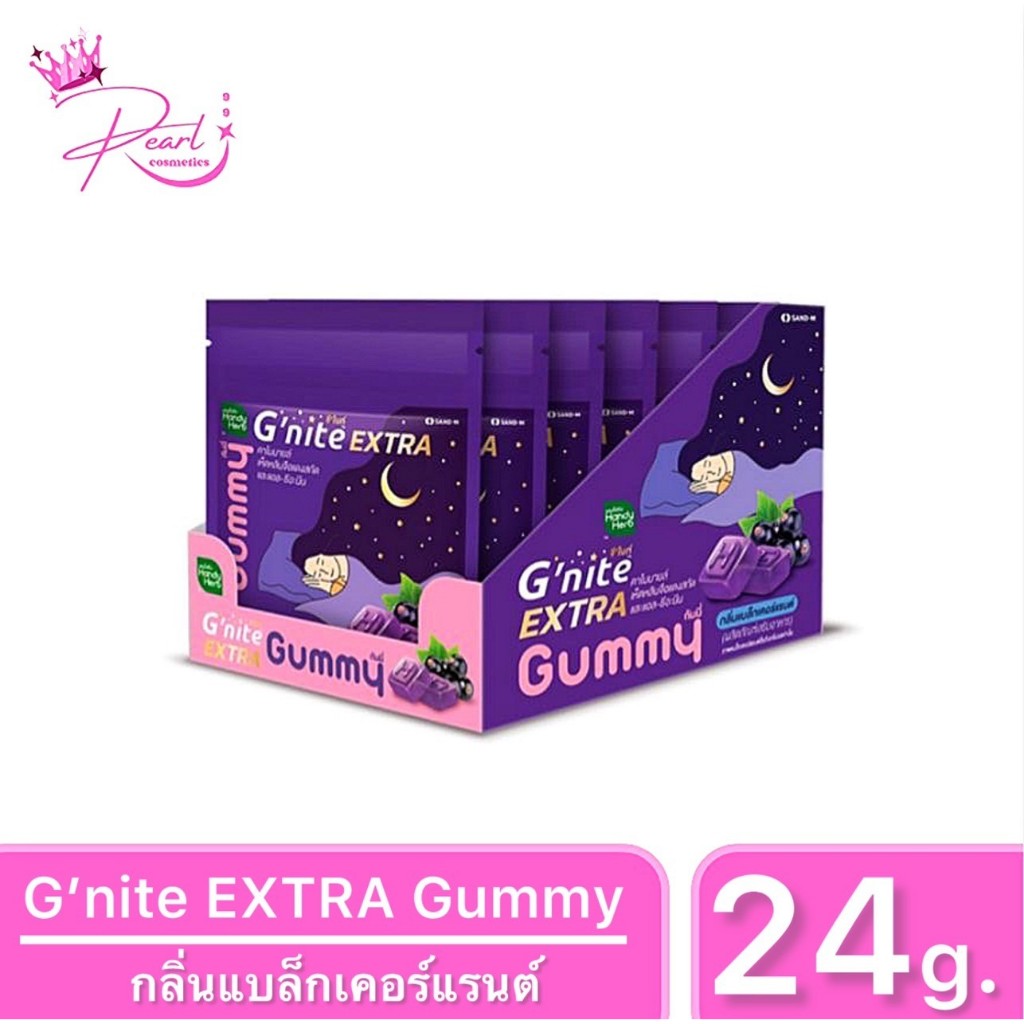 [กล่อง 6ซอง] HandyHerb G Nite Extra Gummy แฮนดี้เฮิร์บ จี ไนท์ เอ็กซ์ตร้า กัมมี่ ช่วยให้หลับเร็ว หลั