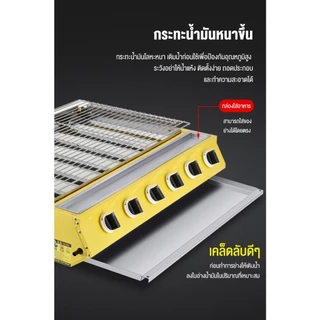 KEIAS เตาปิ้งย่าง เตาอินฟราเรด 2/4/6/8 หัว เตาย่างแก๊ส BBQ Gas Grill ตะแกรงปรับระดับได้
