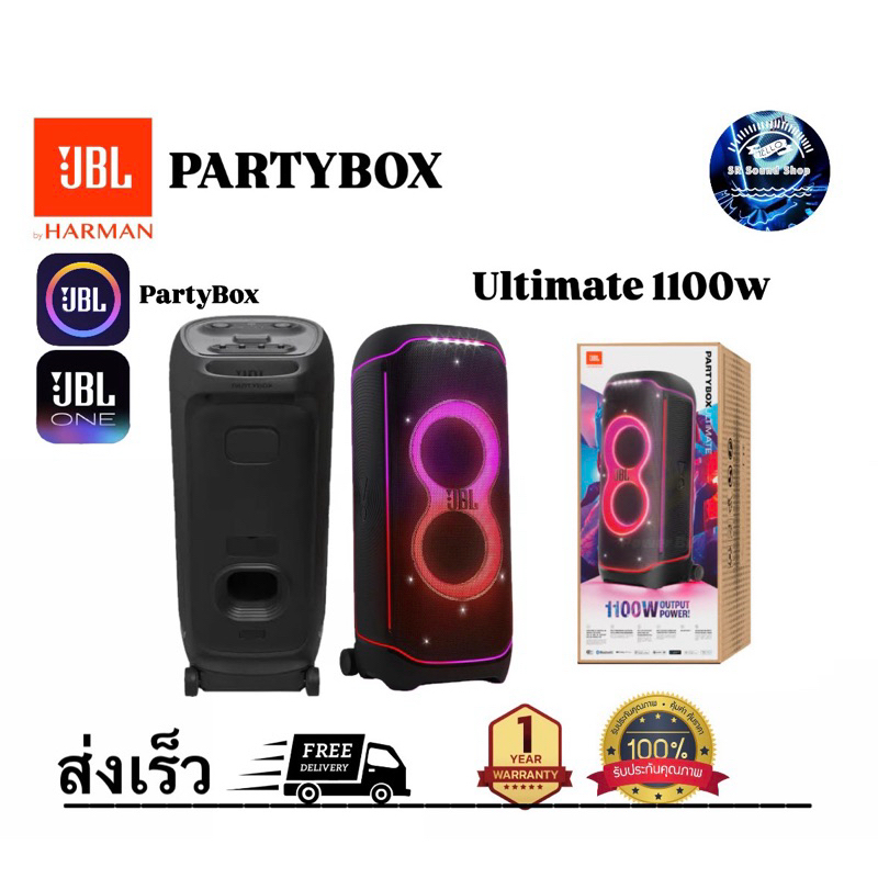 JBL PartyBox Ultimate 1100w ลำโพงปาตี้ขนาดใหญ่ รองรับการใช้งานผ่าน Wi-Fi และ Bluetooth มาพร้อม Party