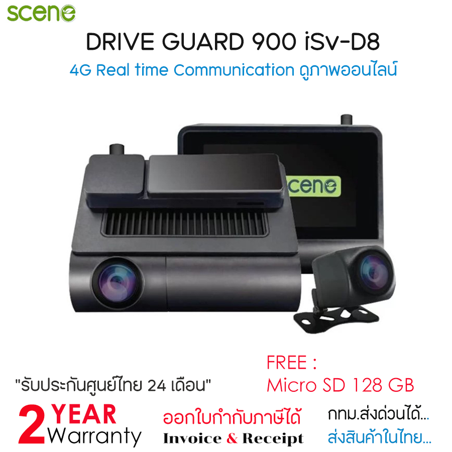 SCENE Drive Guard 900 l กล้อง 4G ดูภาพ Real time กล้องติดรถยนต์หน้า-หลัง