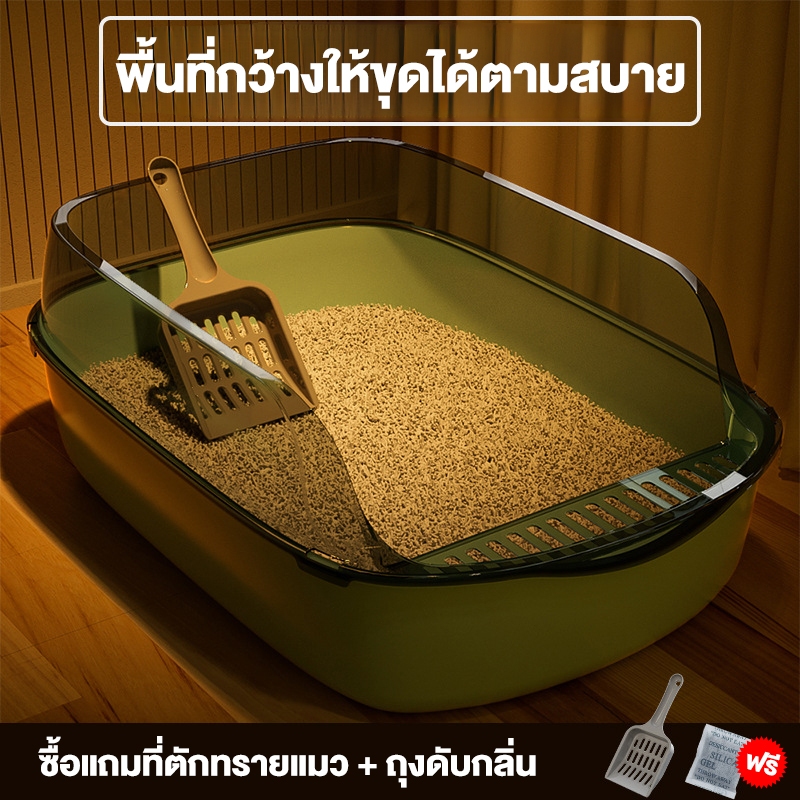 กระบะทรายแมว ห้องน้ำแมว แถมพลั่วตักทรายแมวและถุงดับกลิ่น แข็งแรง ทนทาน ใหญ่มาก ป้องกันทรายกระเด็น