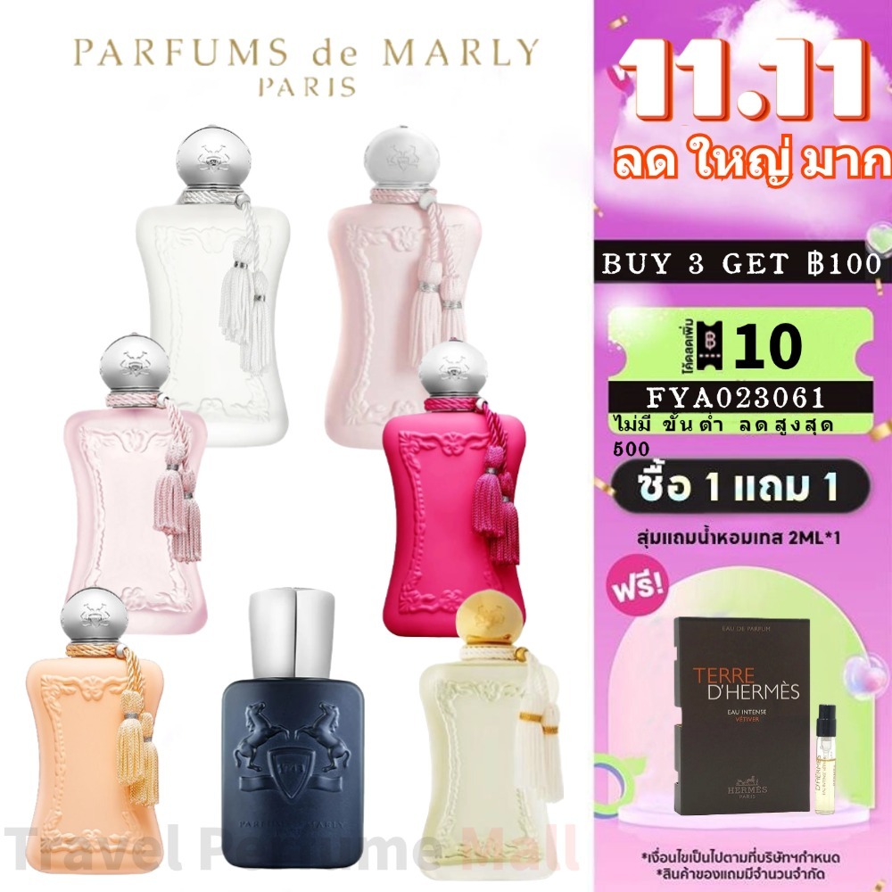 🚚พร้อมส่ง แท้💯% pdm Parfums De Marly Delina & Meliora & Cassili & Layton & Oriana & La Rosée &Valaya