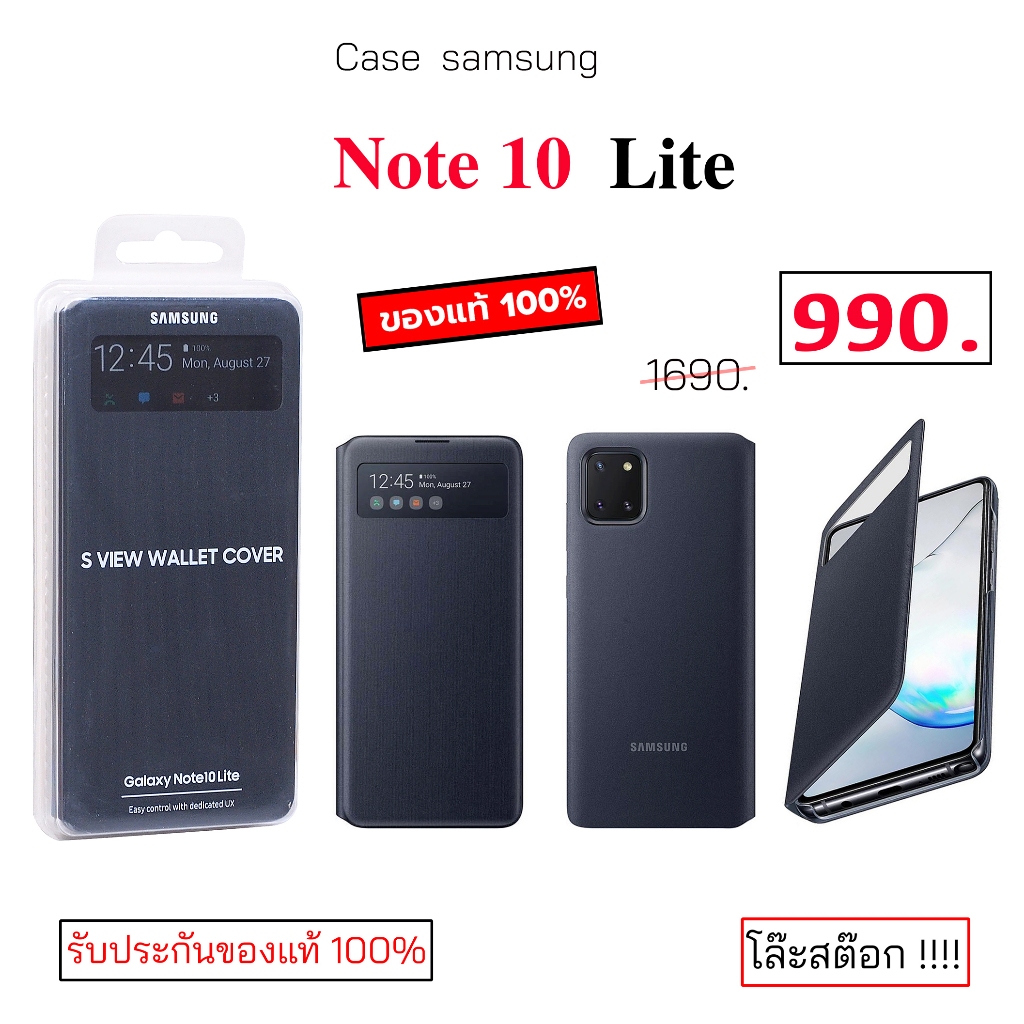 Case Samsung Note 10 Lite Cover เคสฝาพับ note10 lite cover ของแท้ เคสฝาปิด โน๊ต10 lite case note10 lite cover original