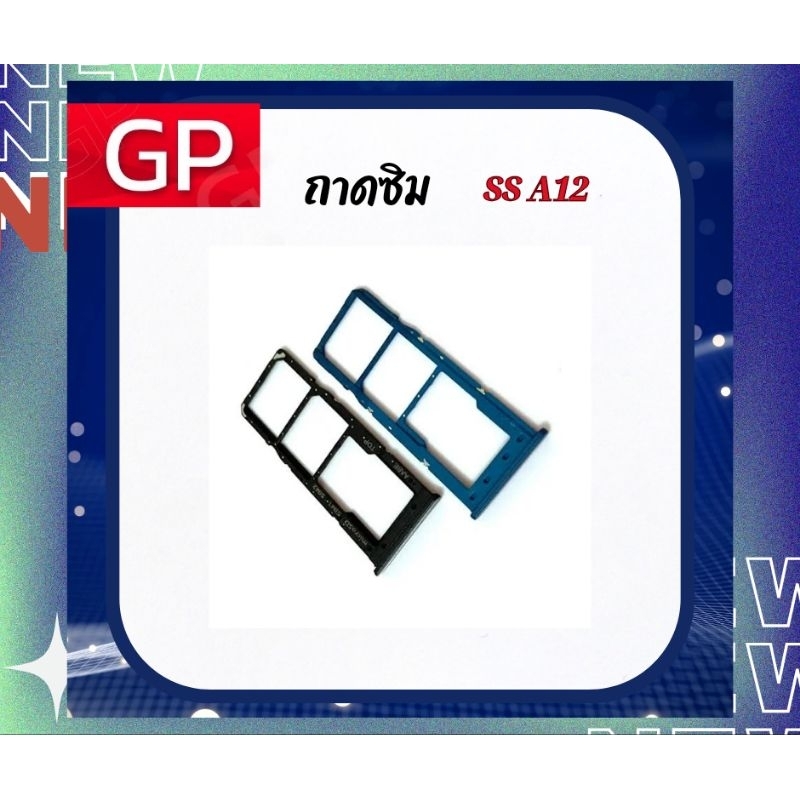 ถาดซิม ( Simtray ) SS A02 / A12 GOLDPLUS