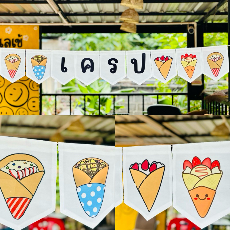 ป้ายร้านเครป เครปไส้ทะลัก เครปไส้แตก ธงผ้าตกแต่งร้านเครป🧀🍌