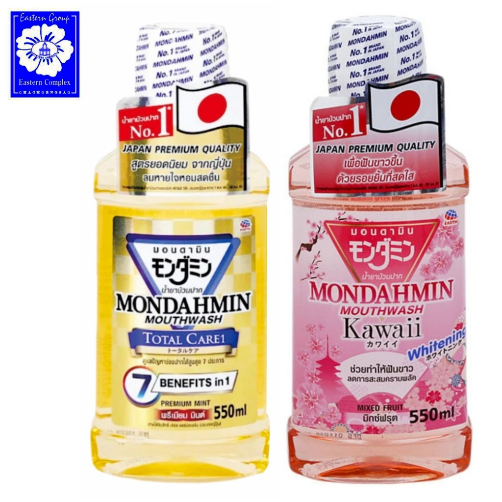 Mondamin มอนดามิน น้ำยาบ้วนปาก ขนาดใหญ่ ขนาด 550 มล.