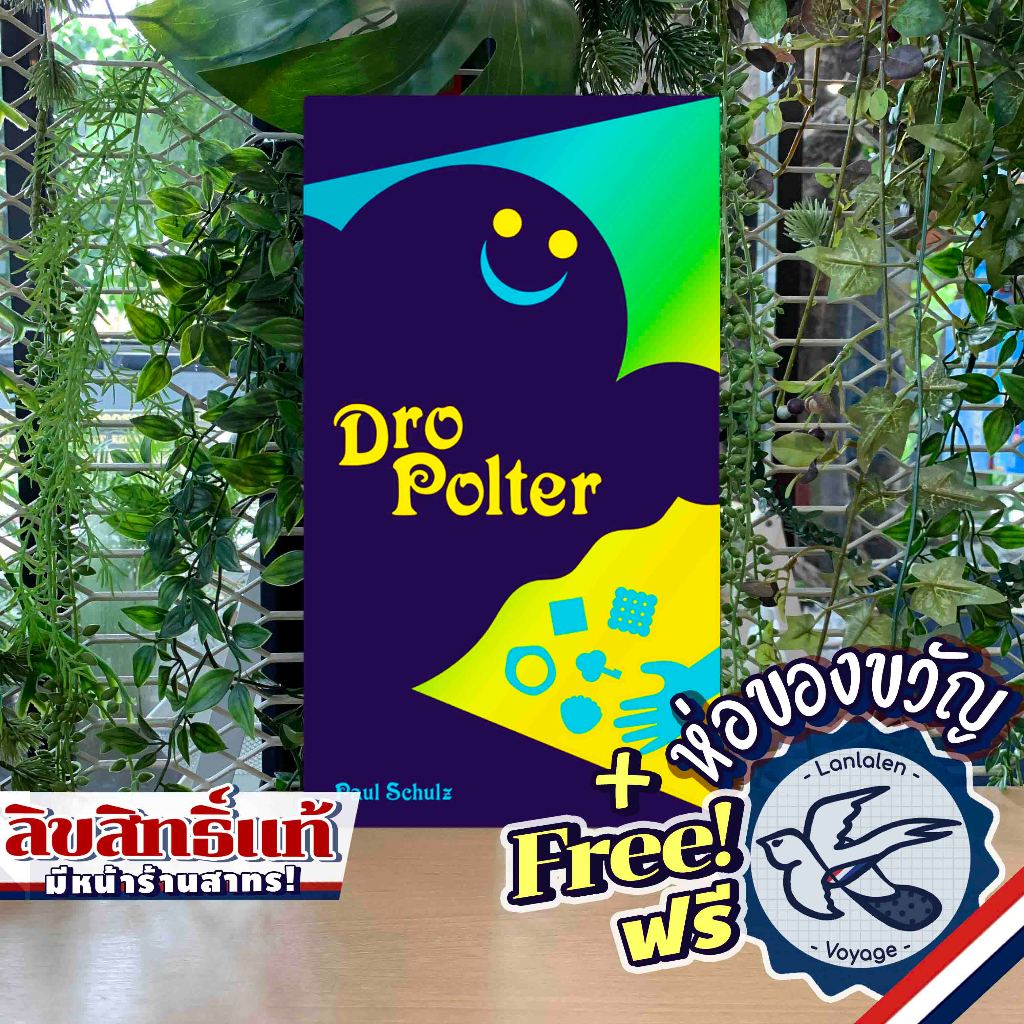 DroPolter [EN] by Oink Games ห่อของขวัญฟรี [Boardgame]