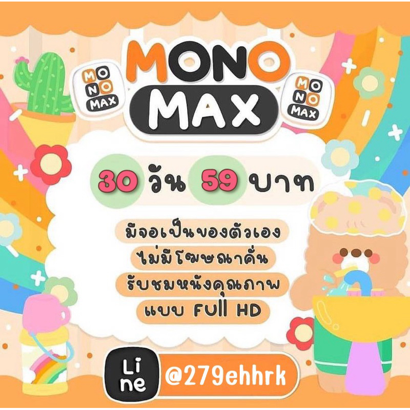 โมโนนนนmex30 ชมจุใจกดเล้ยย