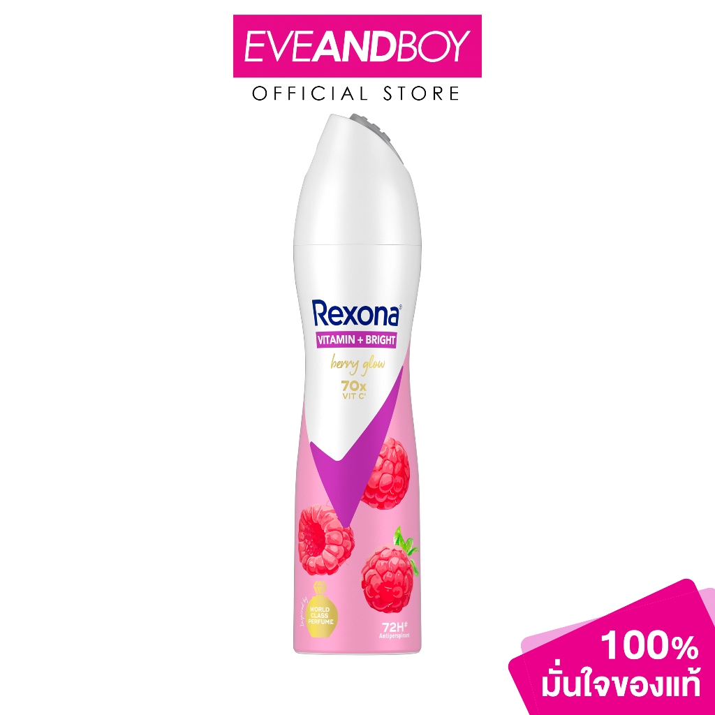 REXONA - Vitamin + Bright Berry Spray (135ml.) เรโซนา ไบร์ท เบอร์รี่ สเปรย์ 135 มล.