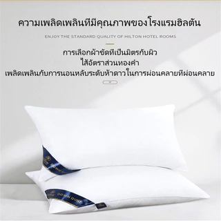 หมอนโรงแรมเกรดฮิลตัน สำหรับหอพัก-นักเรียน เนื้อนุ่มหนาพิเศษ รองรับคอผู้ใหญ่ วัสดุระบายอากาศดี