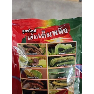 ทวี5 100 กรัม (อีมาเมกติน-อีมาเม็กตริน) ยาฆ่าหนอน ฆ่าเพลี้ย ใช้ได้กับทุกพืช