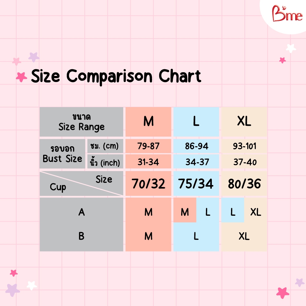 B'me เสื้อชั้นในไร้โครง level 1 ฟองบาง รุ่น ME1A2U สีดำ สีนู้ด New M.12  (ME6A2U)