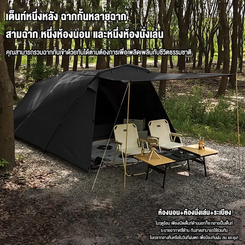 KEEPHIKE Camping Tent เต็นท์อุโมงค์อัตโนมัติพกพา thumbnail 6