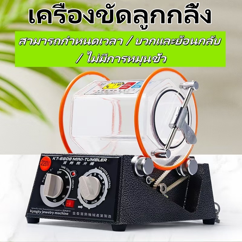 เครื่องขัดลูกกลิ้ง：เครื่องขัดเครื่องประดับทองคำและเงิน, เครื่องขัด, เครื่องซักผ้าเหรียญโบราณ