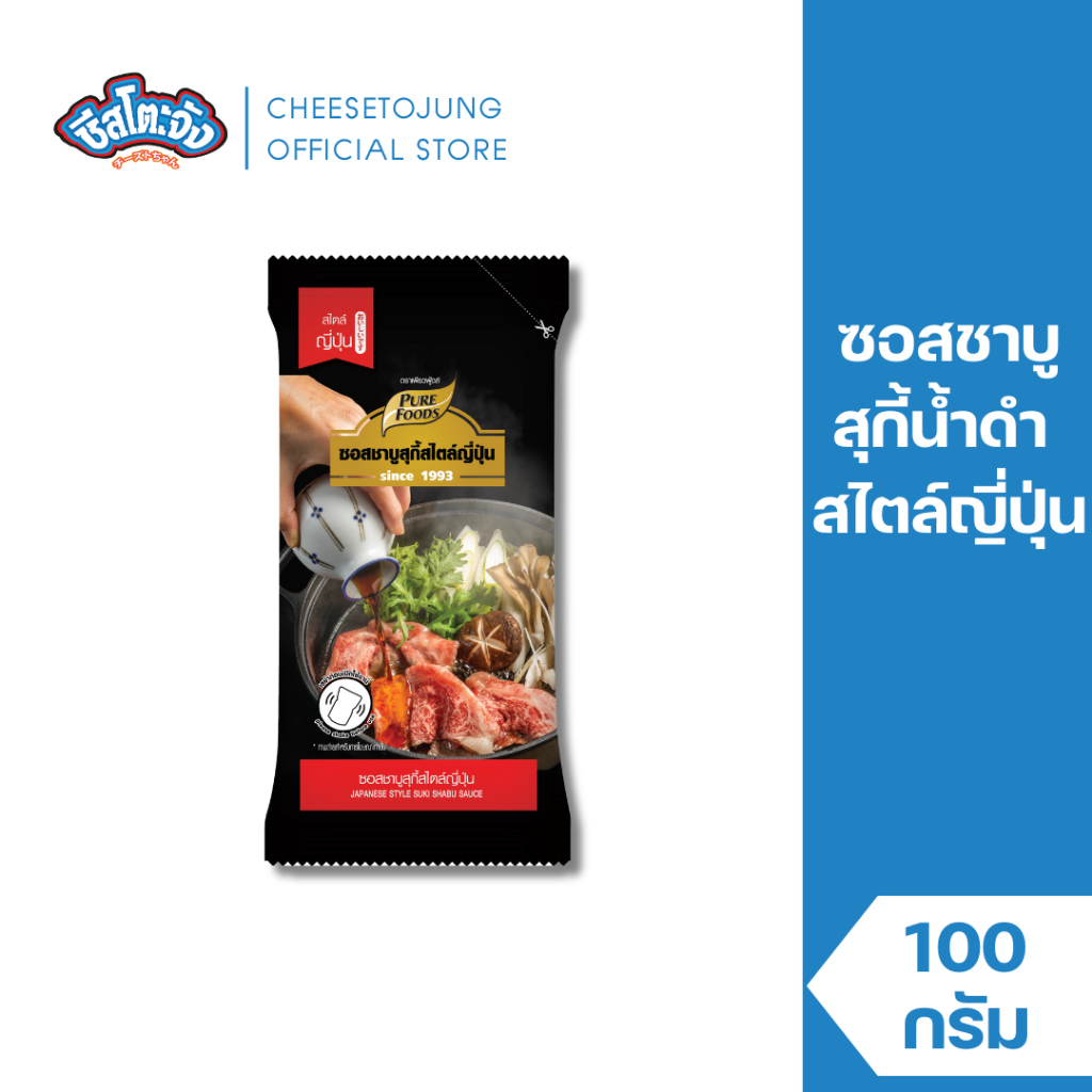 ชีสโตะจัง : น้ำซุปสุกี้ยากี้ญี่ปุ่น 100 กรัม Sukiyaki Tare เพียวฟู้ดส์ น้ำซุป ใช้ทำชาบู สุกี้