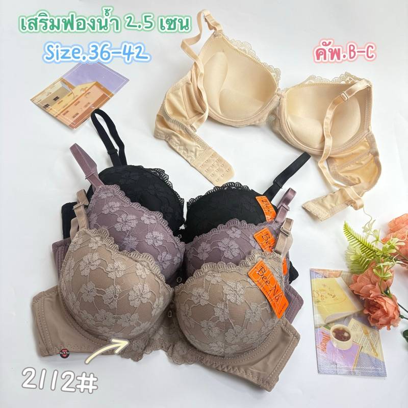 2112#(Size36-42คัพB-C)เสือในฟองหนา2.5เซนสาวอกเล็กรอบตัวกว้างใส่ดันกระชับอกชิด