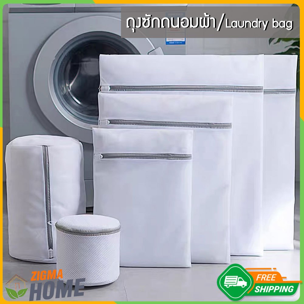 Zigma home - ถุงซักผ้า ถุงซักถนอมผ้า ซิปสีเทา สำหรับซักเครื่อง ถนอมเสื้อผ้า เนื้อละเอียด หนา ซึมซับน้ำได้ดี ไร้กลิ่นอับ